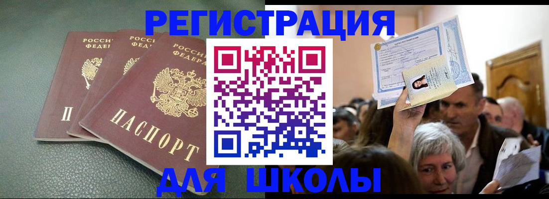 временная регистрация законно в Гурьевске