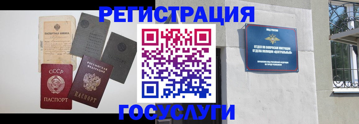 временная регистрация в квартире в Гурьевске