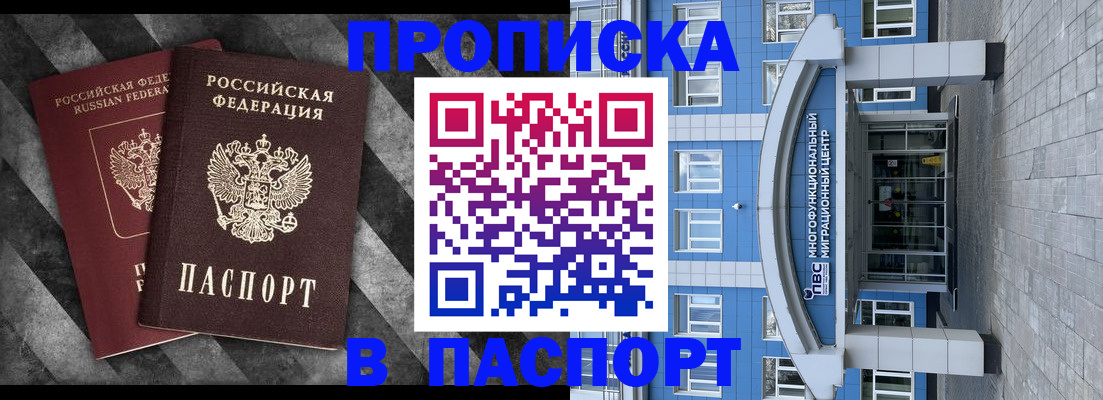 прописка для кредита в Гурьевске