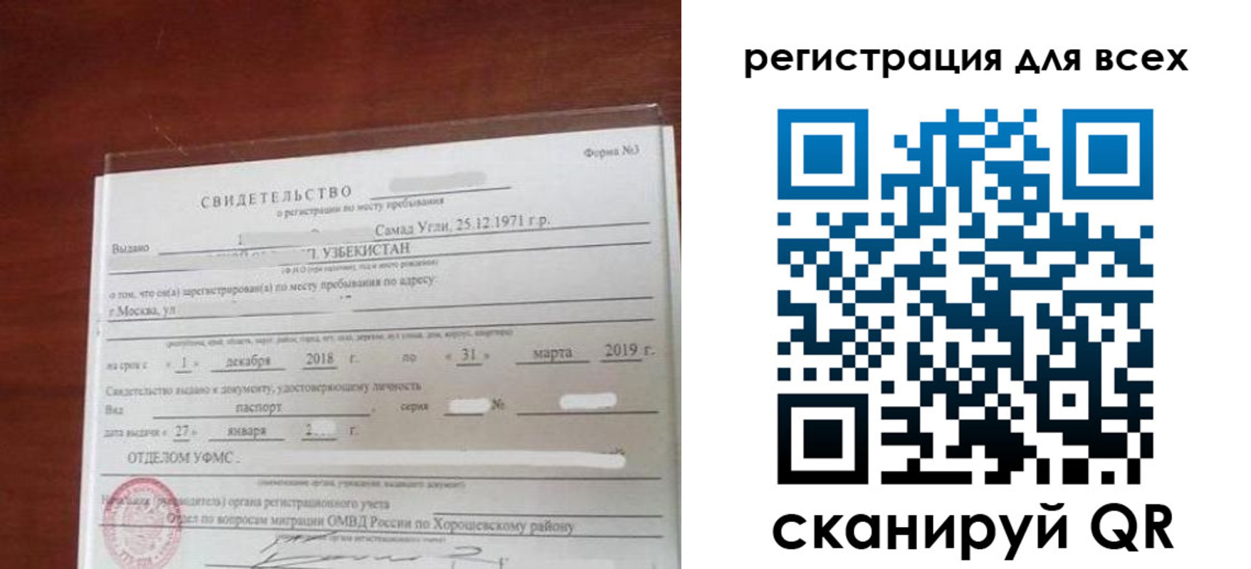 временная регистрация законно в Гурьевске