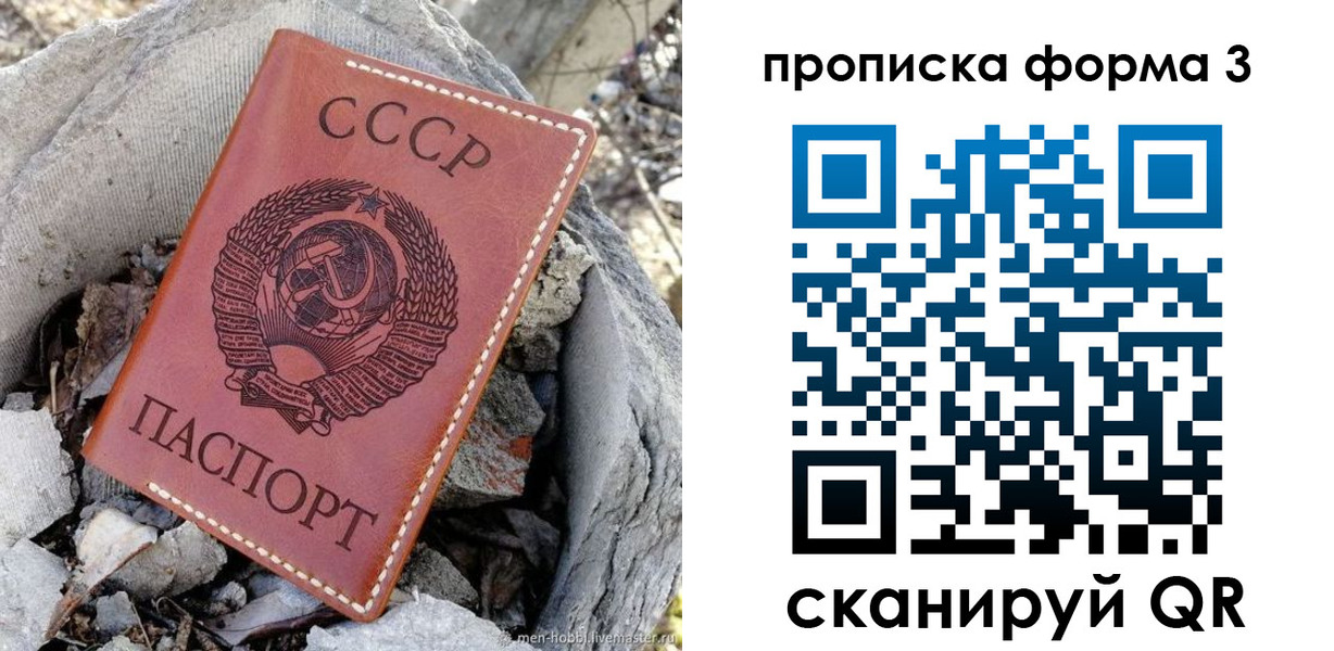 прописка в квартире в Гурьевске