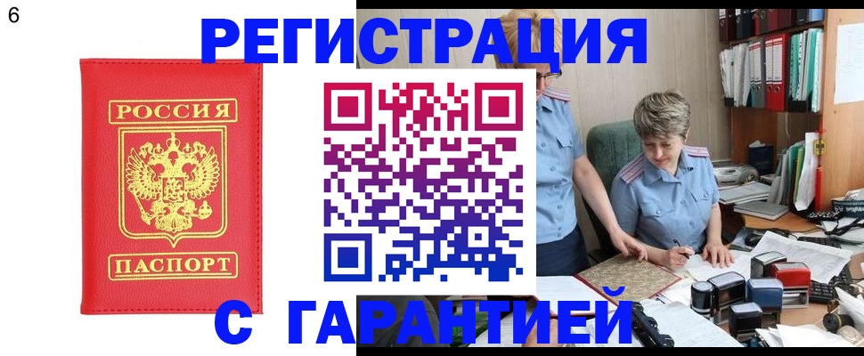 временная регистрация поиск в Гурьевске