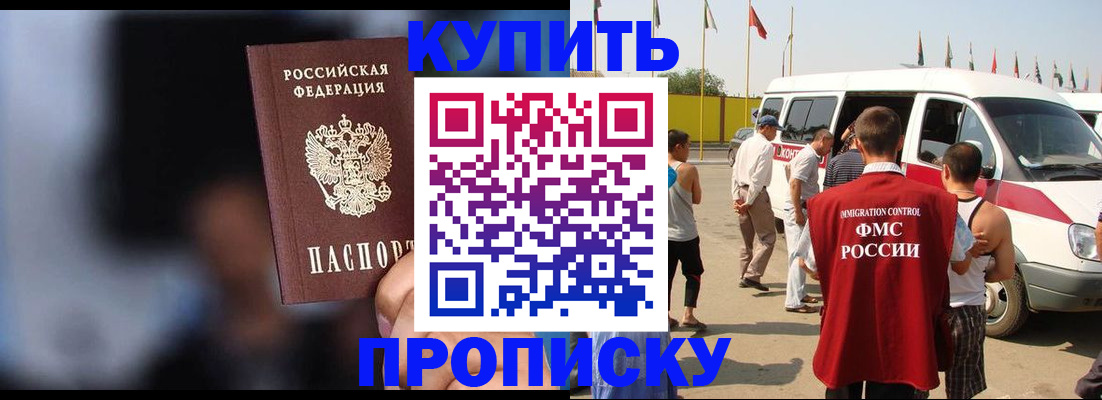 прописка поиск в Гурьевске