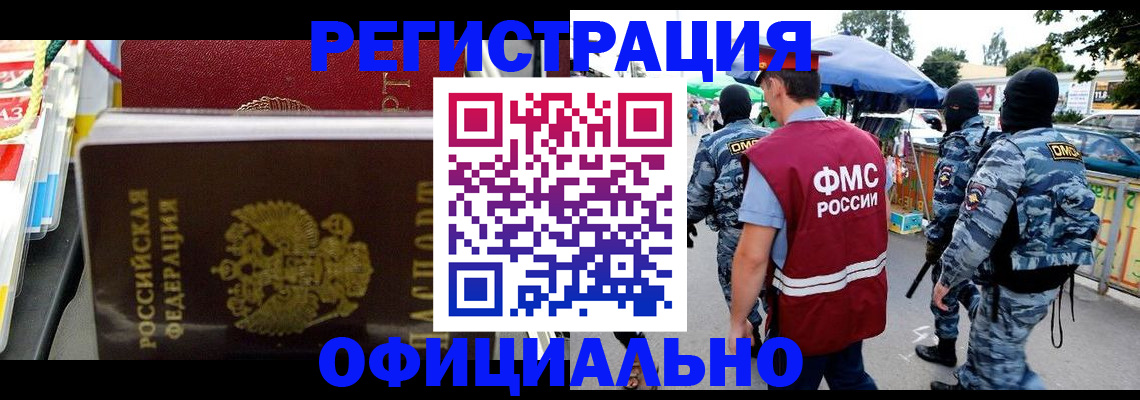 прописка регистрация в Гурьевске