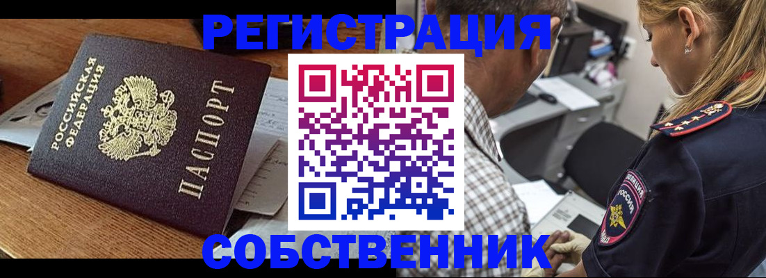 прописка 2025 в Гурьевске