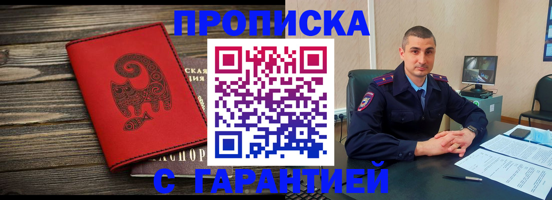 прописка поиск в Гурьевске